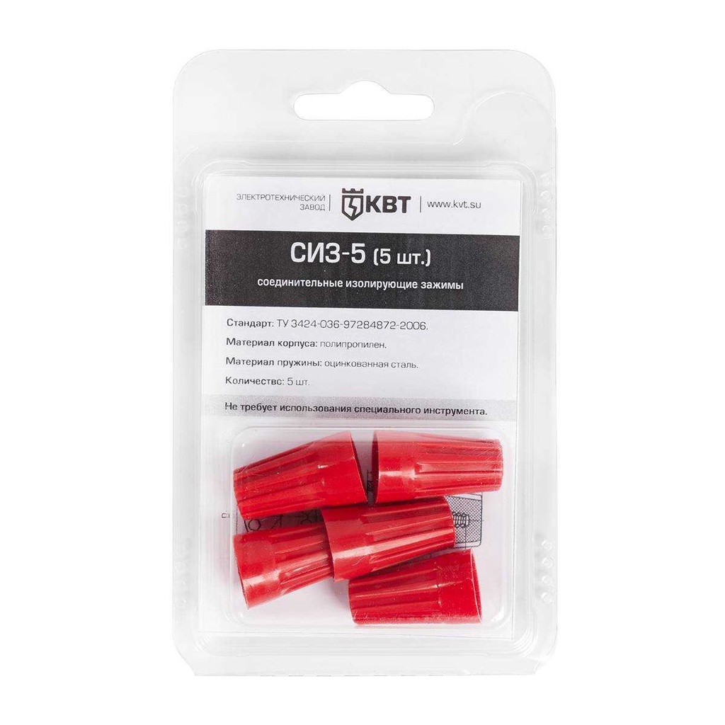 ⛔СИЗ-5 (5шт)